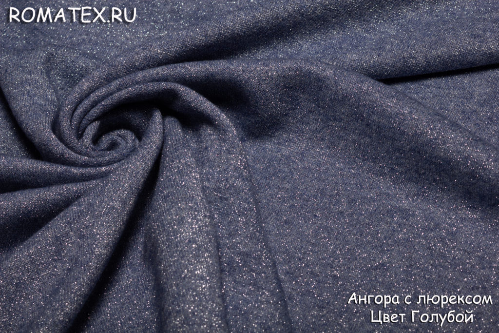 ангора плотная с люрексом цвет голубой ангора плотная с люрексом цвет голубой